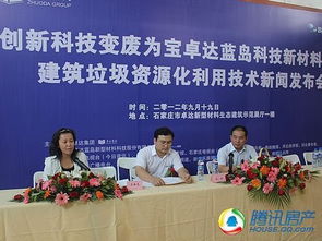 卓達(dá)集團攻克建筑垃圾循環(huán)利用技術(shù) 引領(lǐng)綠色新材料產(chǎn)業(yè)變革